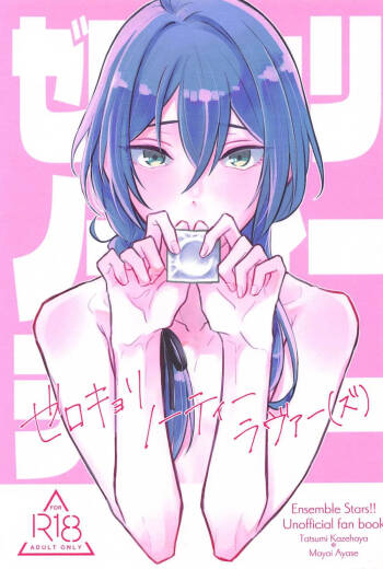 Zero Kyori Naughty Lover cover