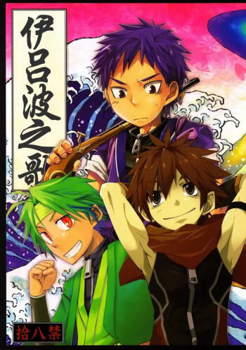 Iro ha Ni ho he to cover