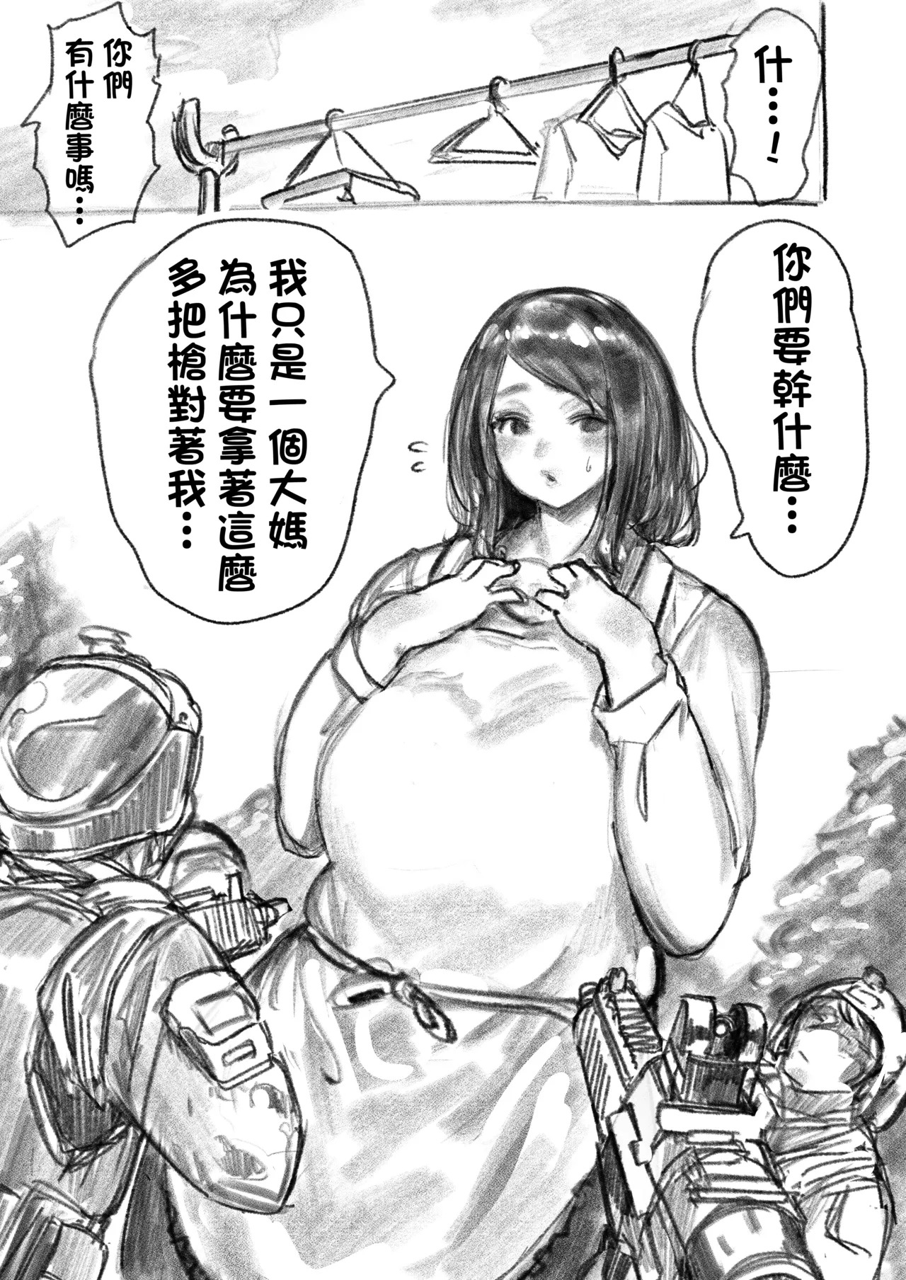 Kyodai Oyako page 3 full