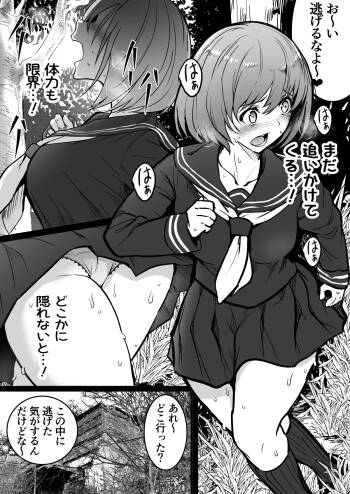 Namae mo Shiranai Onnanoko Sono 2 cover