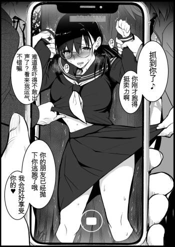 Namae mo Shiranai Onnanoko Sono 1 cover