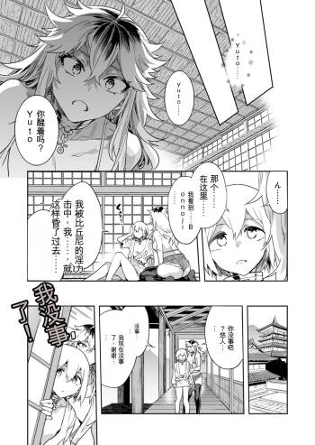 Luvslave Ch. 30 cover