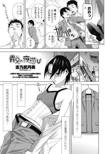 Ani no Yoasobi cover