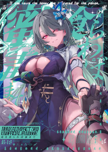 Mitsu o Kurawaba Doku made cover