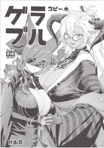 Granblue Book Copy cover