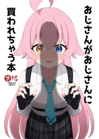 Oji-san ga Oji-san ni Kawarechau Hon cover