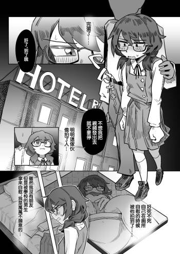 Sumireko Yowami o Nigirarete cover