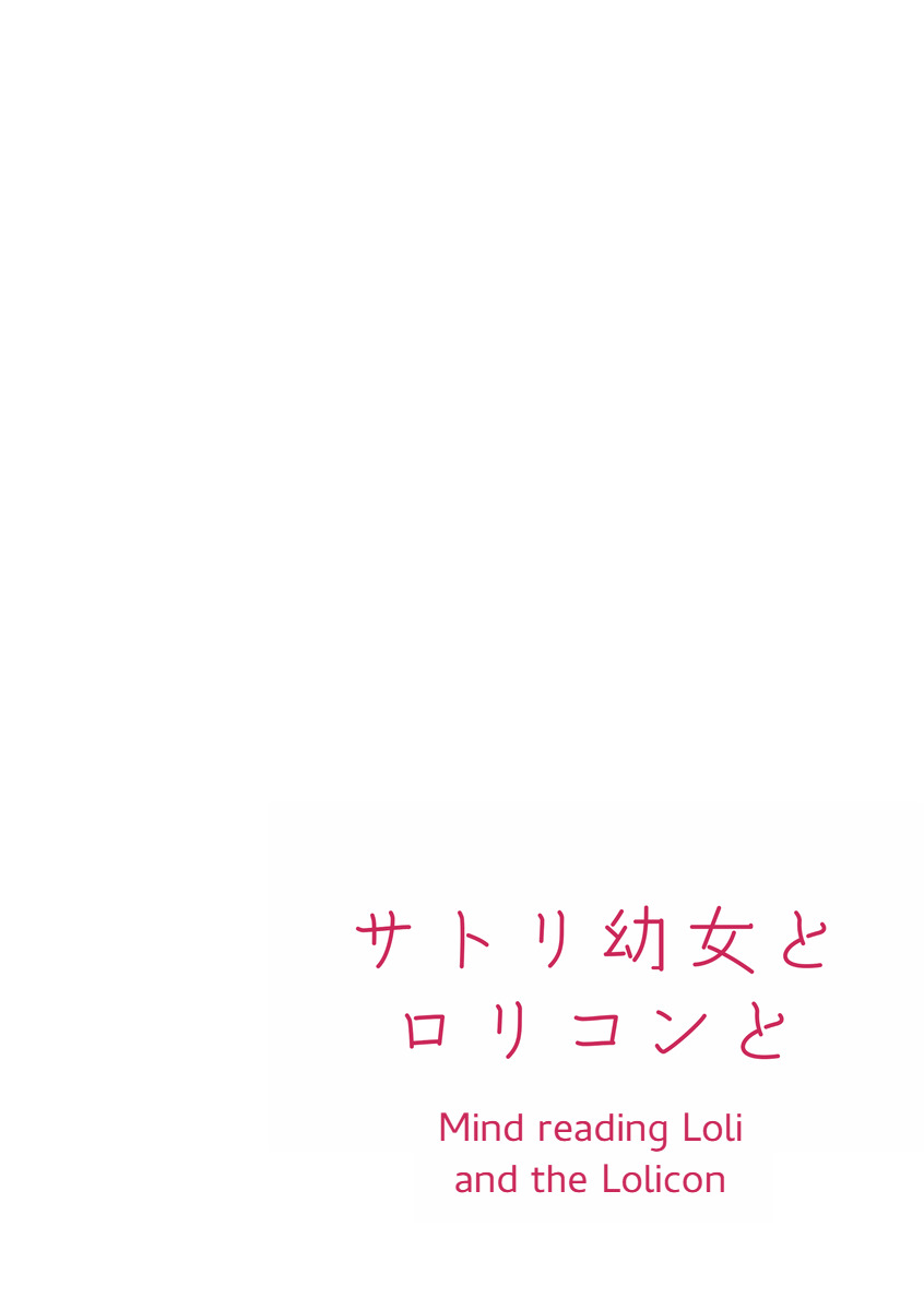 Satori Youjo to Lolicon to page 4 full