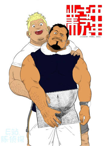 【Chicu】Chuunen Model Gyou Middle-aged Model Business （陈侦探个人汉化） cover