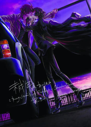 Miseinen cover
