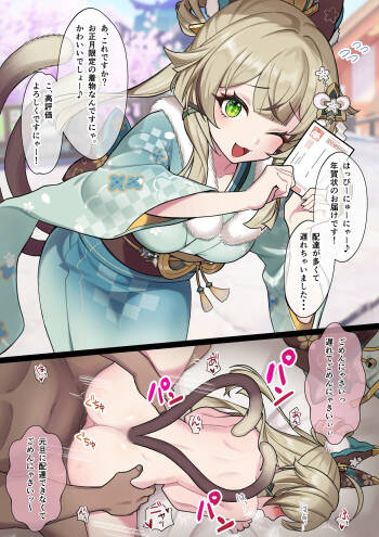 Kirara Zen 1-page cover