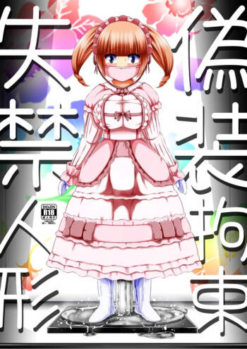 Gisou Kousoku Shikkin Ningyou cover