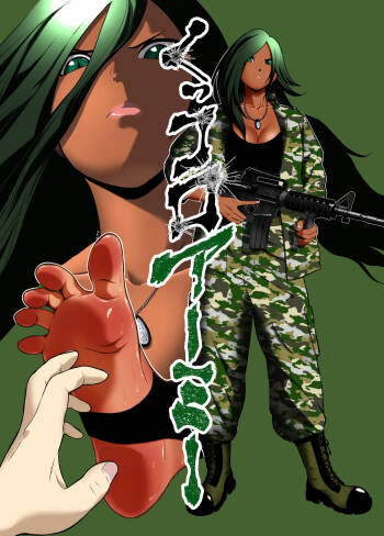 Cuccolo Army | 挠痒痒军队 cover