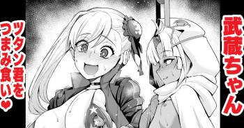 Musashi-chan, tsutan-kun o tsumamigui ❤ cover