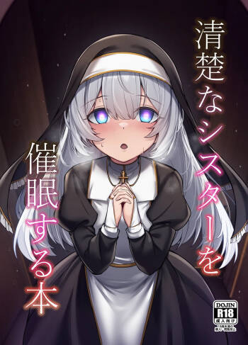 Seisona Sister o Saimin Suru Hon cover