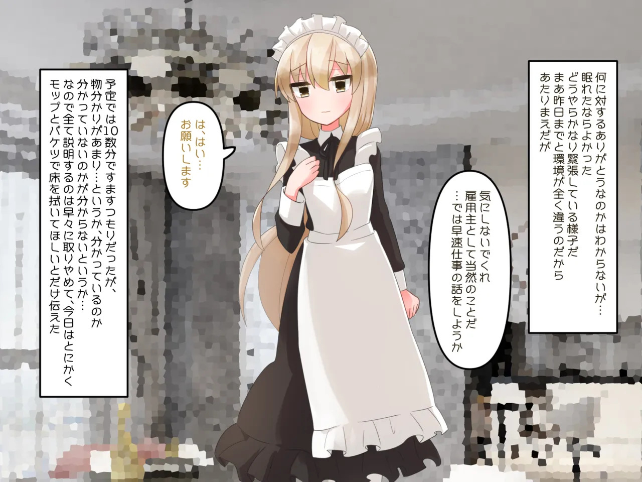 Muchi de Kiyowa na Bishoujo Maid Yatotte Ecchi na Gohoushi Saseru Hanashi page 7 full