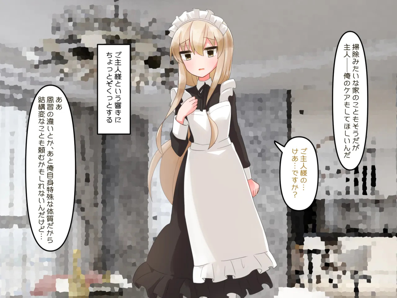 Muchi de Kiyowa na Bishoujo Maid Yatotte Ecchi na Gohoushi Saseru Hanashi page 9 full