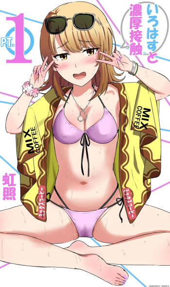 Irohasu to Noukou Sesshoku | Close contact with Iroha cover