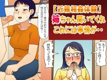 Sister, Here Me Out! There‘s A Reason For This... ~My Sister Saw Mother and I Doing The Dirty~ cover