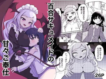 Yuri Succu Maid no Amaama Gohoushi | 百合魅魔女仆的甜蜜侍奉 cover