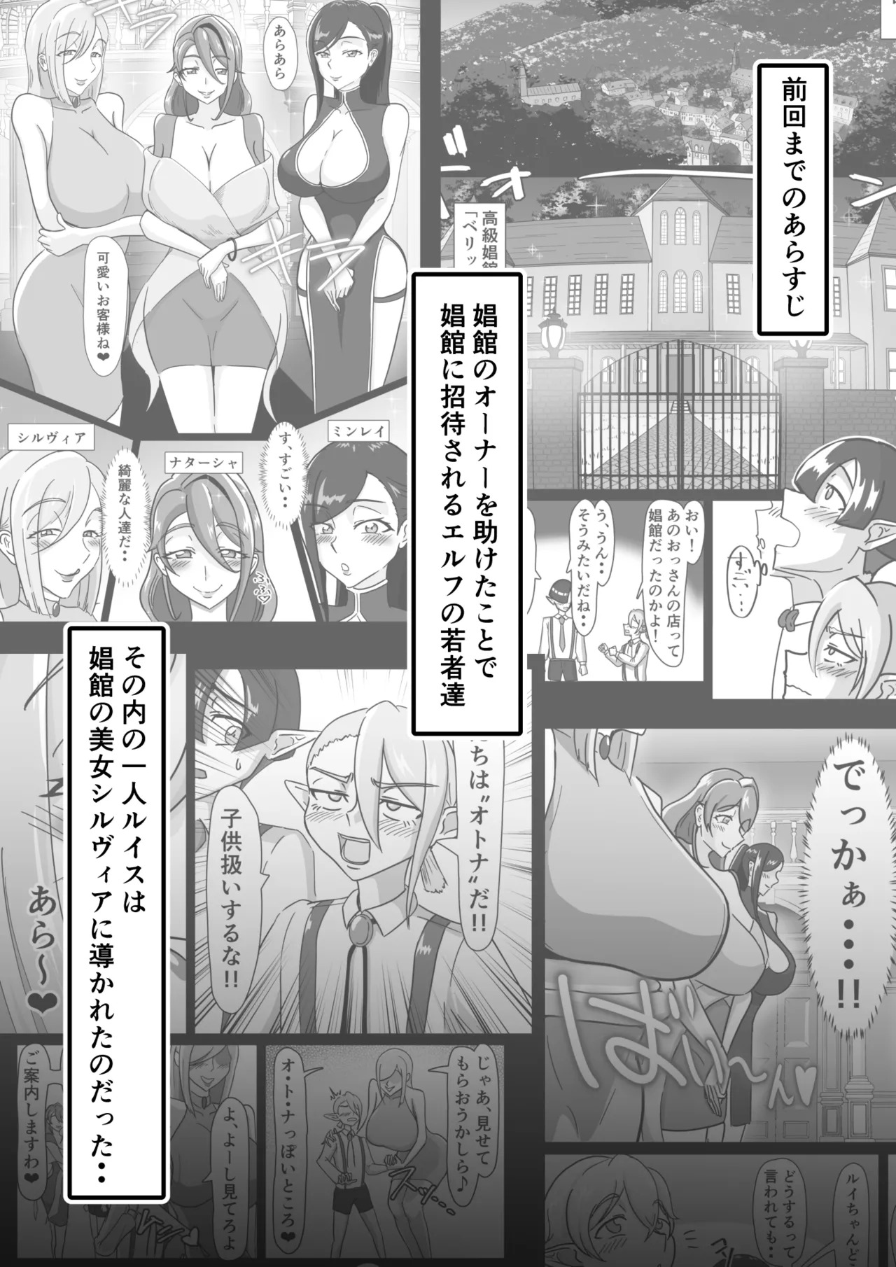 Tsuya Niku Shoukan ~Bakunyuu Majo Niyoru Zenritsusen Kairaku Jigoku~ page 3 full