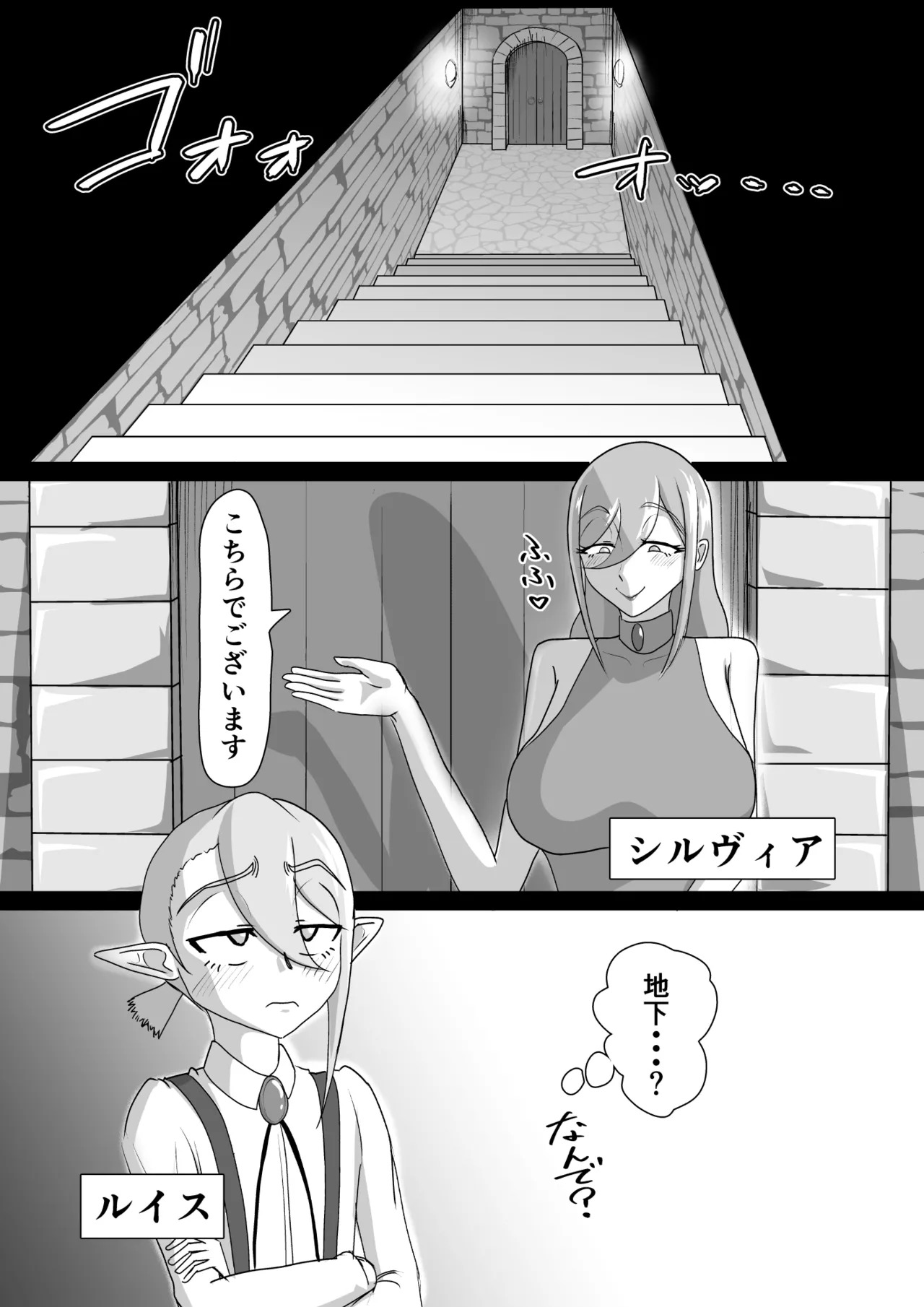 Tsuya Niku Shoukan ~Bakunyuu Majo Niyoru Zenritsusen Kairaku Jigoku~ page 4 full