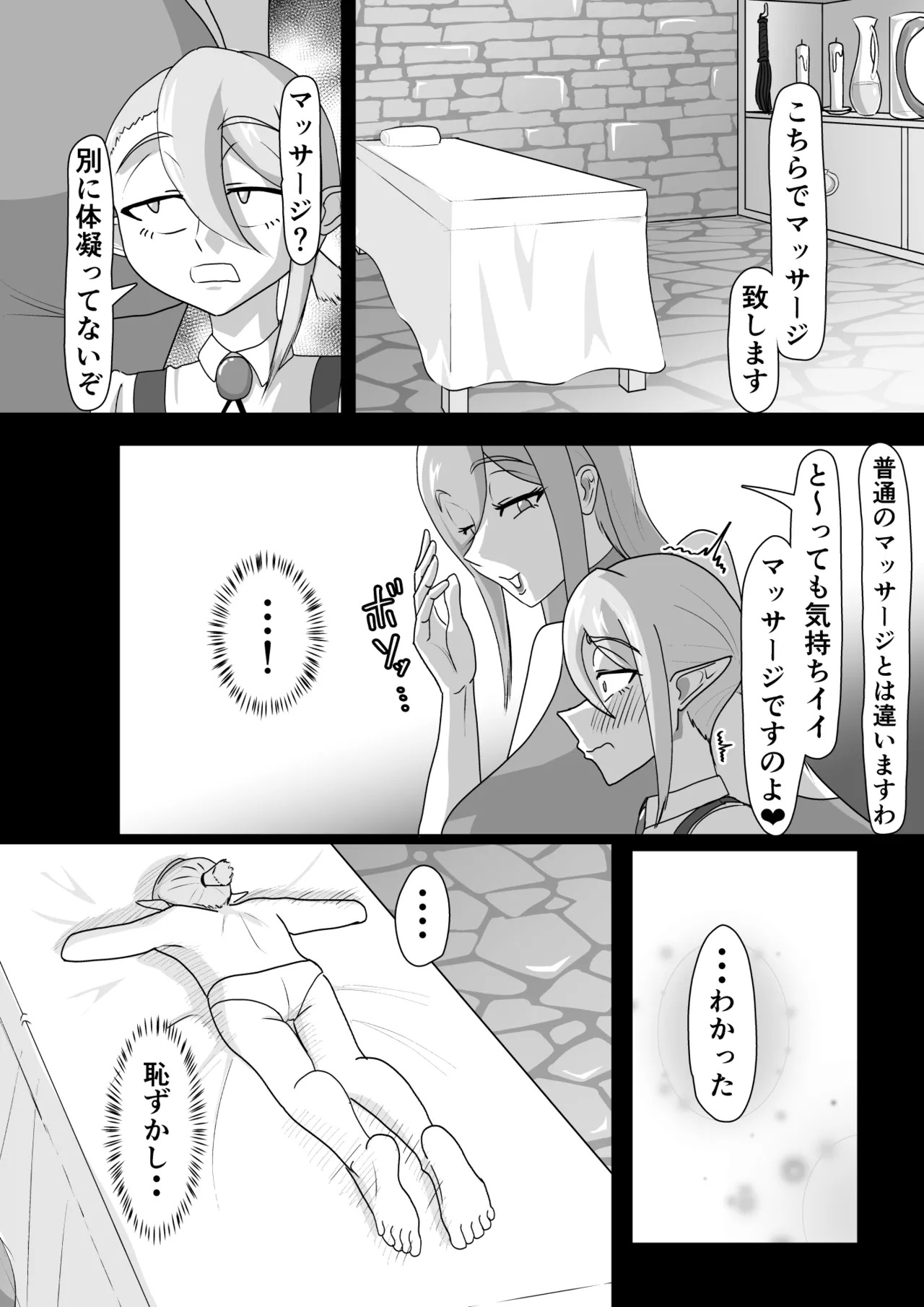 Tsuya Niku Shoukan ~Bakunyuu Majo Niyoru Zenritsusen Kairaku Jigoku~ page 6 full