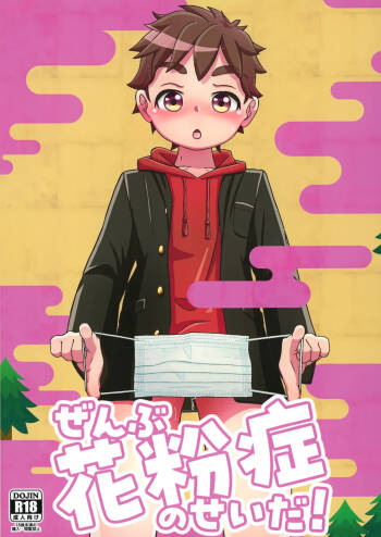 Zenbu Kafunshou no Sei da! cover