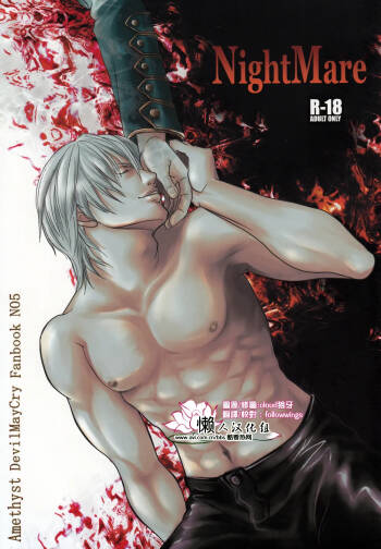 Nightmare cover