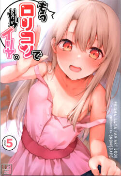 (C105) [Snowscape (Shita)] Mou Lolicon de Illya. 5 (Fate/kaleid liner Prisma Illya)