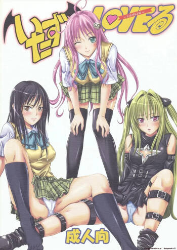 Itazura LOVEru cover