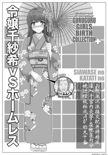 Chisaki VS Park Uncle cover