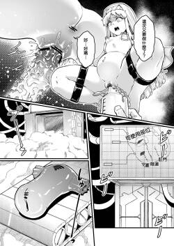 茵蒂克丝的无尽凌辱第13话：21穴飞机杯开卖！【更新最后含草稿】(Toaru Majutsu no Index) [Chinese]【繁体】