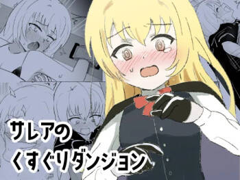 Sarea‘s Tickling Dungeon cover