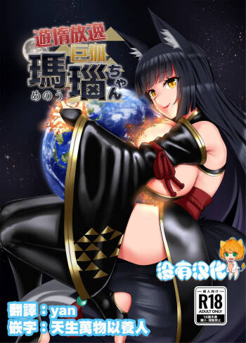 Yuuda Houitsu Kyokitsune Menou-chan cover