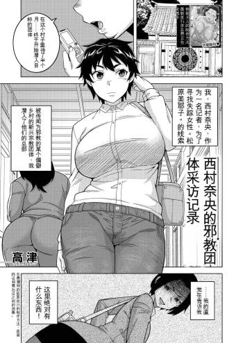 Nishimura Nao no Karuto Kyoudan Shuzai Kiroku cover