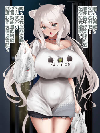 Shishiro Botan Deisui Kan cover