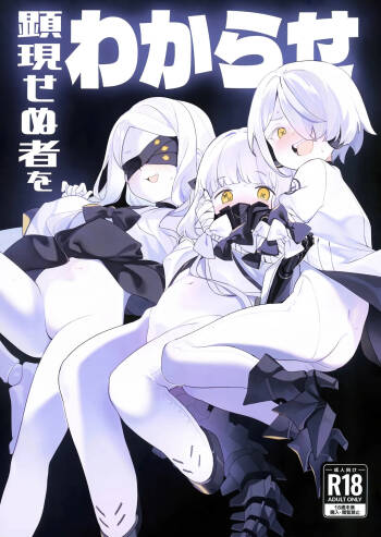 Kengensenu Mono o Wakarase cover