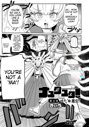 Nayutayuta Ch.9 cover