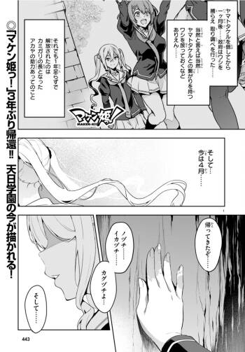 Maken-ki oneshot timeskip cover