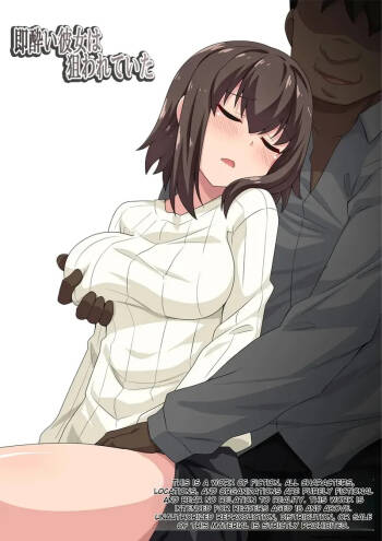 Sokuyoi Kanojo wa Nerawareteita | She was a target for getting drunk quickly. cover