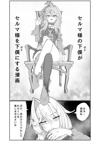 Thelema-sama no Pochi ga Thelema-sama o Pochi ni Suru Manga cover