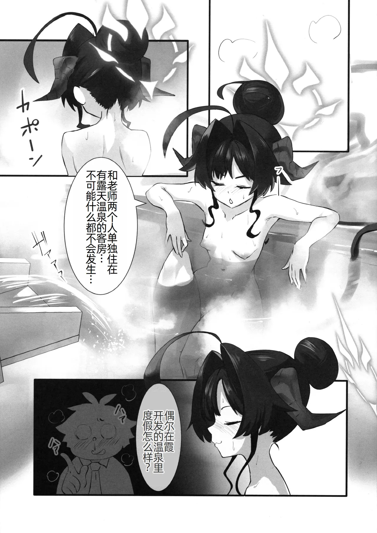 Kasumi no Kaihatsu Nisshi ~ Dosukebe Massage Hen~ page 3 full