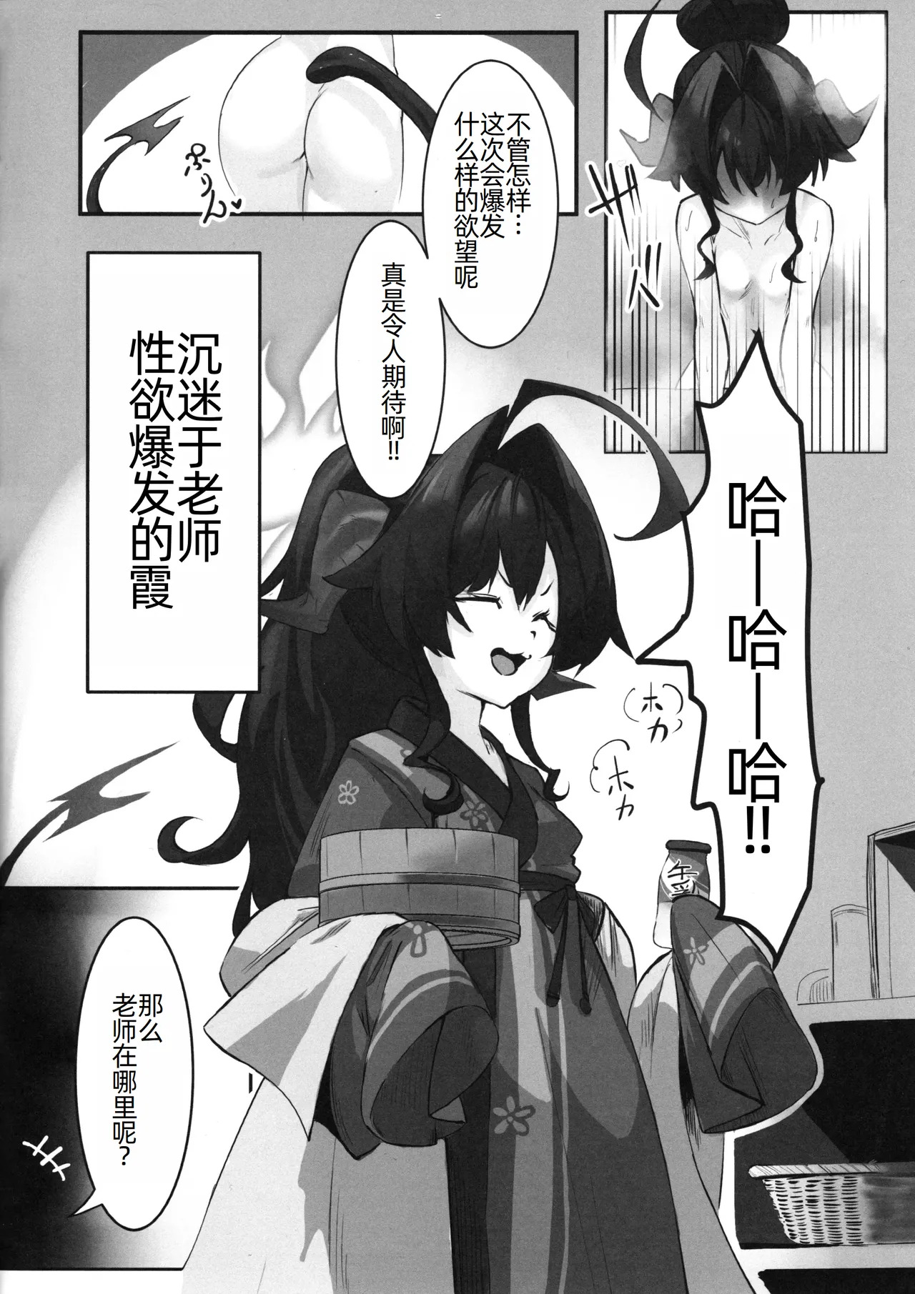 Kasumi no Kaihatsu Nisshi ~ Dosukebe Massage Hen~ page 4 full