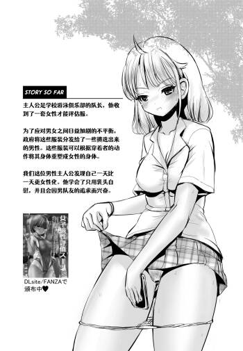 TS Natsuyasumi #2- cover