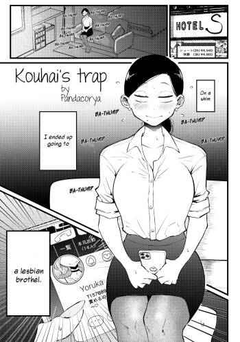 Kouhai Torappu | Kouhai‘s Trap cover