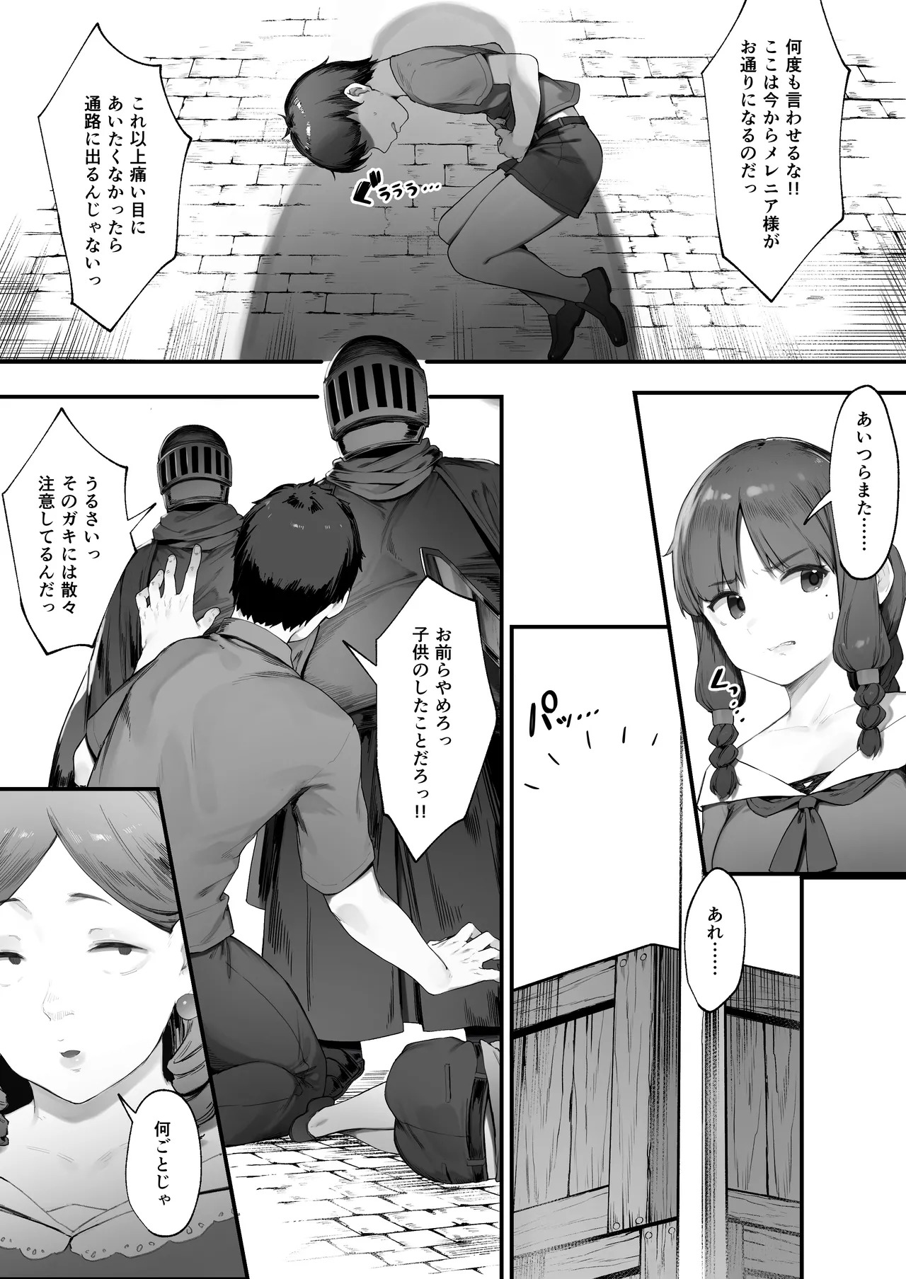 Oujo no Meirei de Stalker to Kekkon Saserareru Hanashi page 3 full