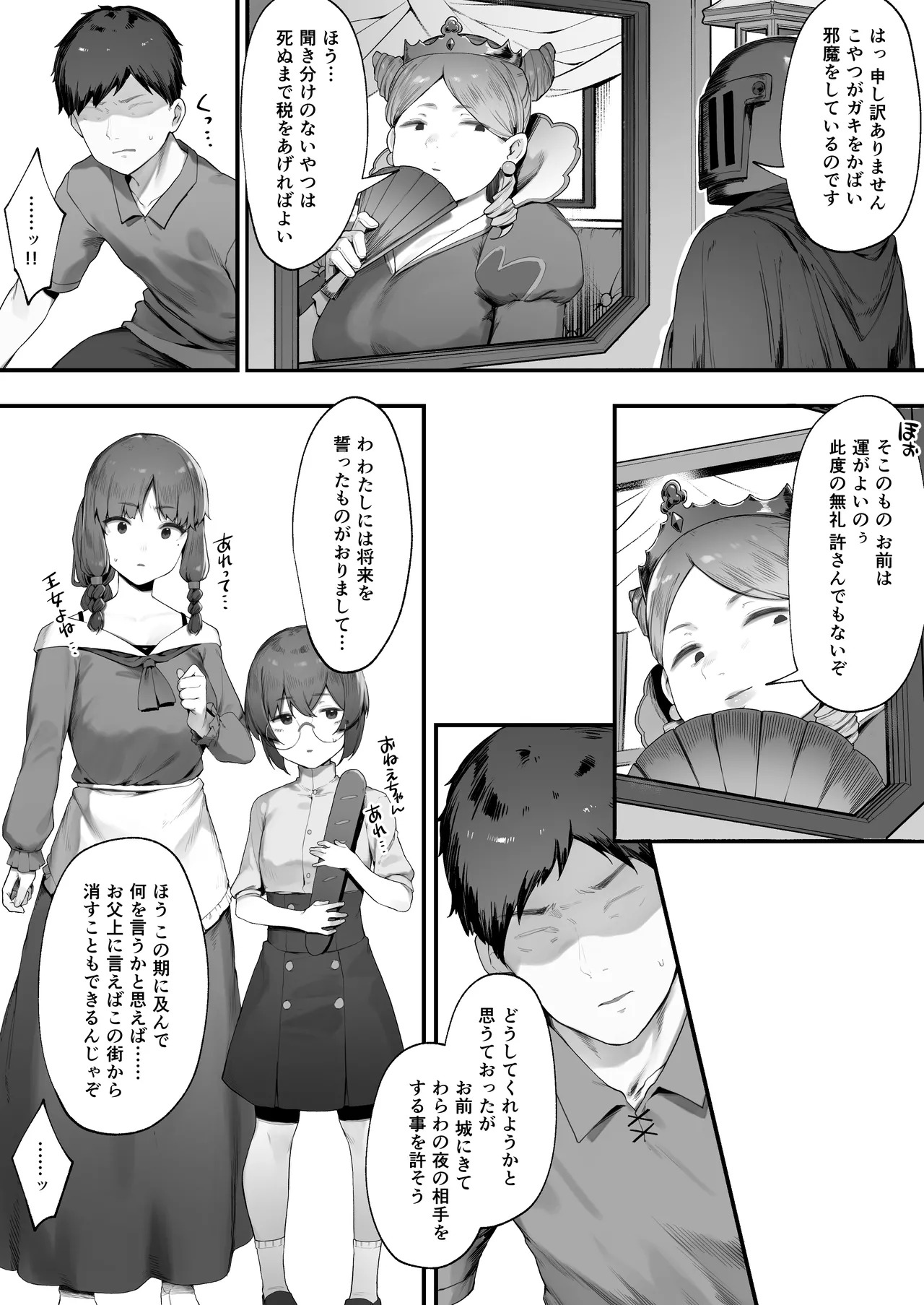 Oujo no Meirei de Stalker to Kekkon Saserareru Hanashi page 4 full