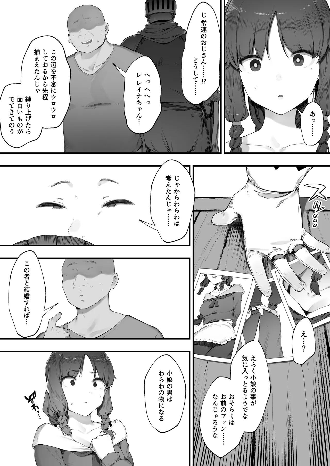 Oujo no Meirei de Stalker to Kekkon Saserareru Hanashi page 7 full