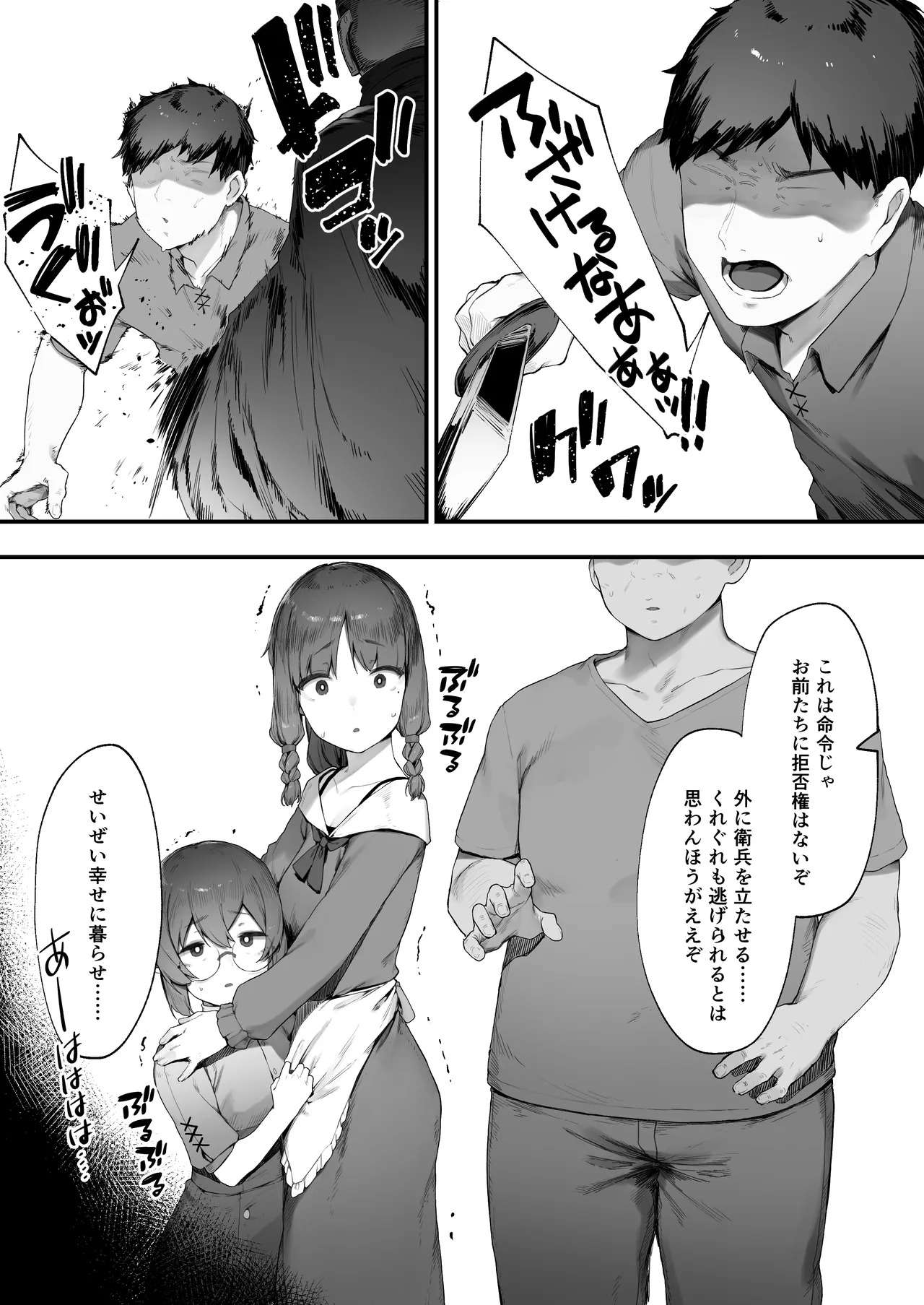 Oujo no Meirei de Stalker to Kekkon Saserareru Hanashi page 8 full